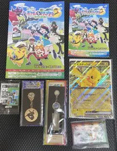 【景品フルコンプ】ポケモンメガスタンプラリー2025 景品コンプセット