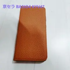 スマホケース 京セラ BASIO4 KYV47 ケース 手帳型　茶色