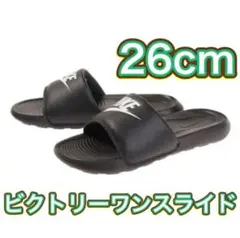 【26cm★新品・タグ付】ナイキ ビクトリー ワン スライド　NIKE