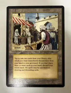 2025年最新】bazaar of baghdadの人気アイテム - メルカリ