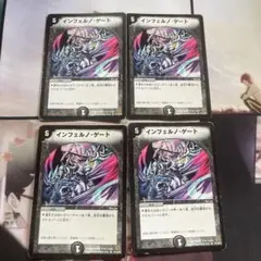 インフェルノゲート　初期