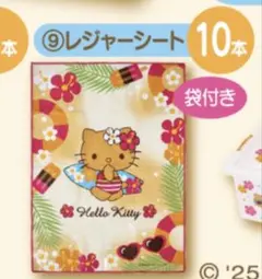 日焼けハローキティ レジャーシート 袋付き 1番くじ