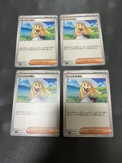 ポケモンカード　メガブレイブ リーリエの決心 U ４枚セット