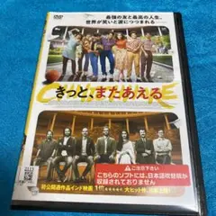 きっと,またあえる、きっと,うまくいく他 DVD レンタルアップ セット きっと,またあえる、きっと,うまくいく他 DVD レンタルアップ