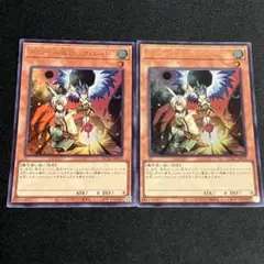 遊戯王　ドロール&ロックバード　ウルトラ　2枚