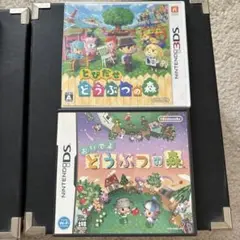 【2本セット】とびだせどうぶつの森 & おいでよどうぶつの森