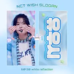 2025年最新】Nct wish ユウシ スローガンの人気アイテム - メルカリ