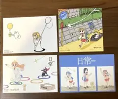 日常 ポストカード＆シートセット