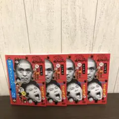 罰ガキ使 絶対に笑ってはいけないスパイDVD 24時全4巻　全巻セット