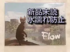 【即日発送・新品未開封】Flow アニメ 映画 パンフ