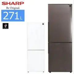 SHARP 冷蔵庫　SJ-PD27D-T 271L SHARP 冷蔵庫 中古 シャープ SJ-PD27D-W 2018年製 2ドア 271L