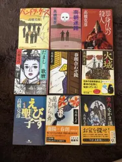 高橋克彦 9冊セット