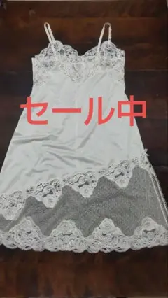 銀座三愛のスリップ、オフホワイト