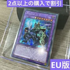 2025年最新】マスターオブカオス プリシクの人気アイテム - メルカリ