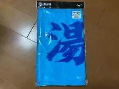 阪神タイガース　湯浅京己投手　応援プリントフェイスタオル