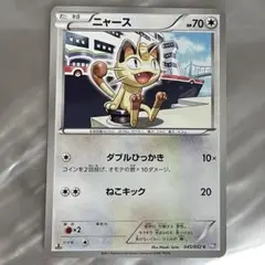 ニャース ポケモンカード