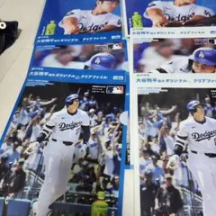ロサンゼルス・ドジャース クリアファイル 6枚セット