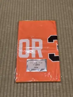 FOR 3VER 番号3 タオル オレンジ