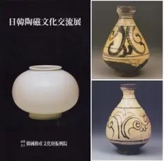 2025年最新】粉青沙器の人気アイテム - メルカリ