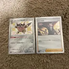 ポケモンカード 色違い ニャイキング  ボスの指令 R 2枚セット
