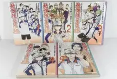放課後の王子様　1〜5
