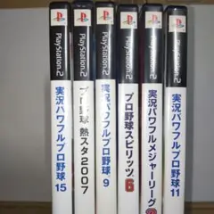 期間限定　セット　プロ野球 熱スタ2007