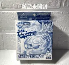C3【未使用品】③ベイブレード ドライガーS Yahoo!オークション -「ベイブレード ドライガーs」の落札相場