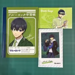 ブルーロック 潔世一 グッズセット