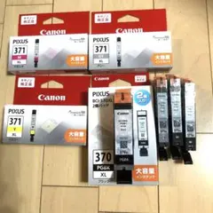 Canon インク　純正品　370 371 大容量