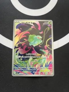 ポケモンカード　フシギダネAR 美品