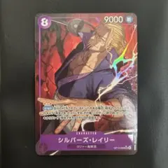 受け継がれる意思　シルバーズ・レイリー　パラレル