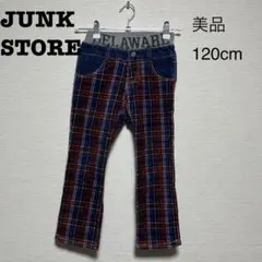 【美品】JUNK STORE・コーデュロイパンツ・ユニセックス・120cm