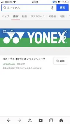 バドミントン ヨネックスゲームパンツ ズボン 限定品