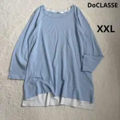 【美品】DoCLASSE.サマーニット　バイカラー　プルオーバー　ブルー　長袖