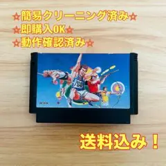 ハイパースポーツ ファミコン レトロ ソフト