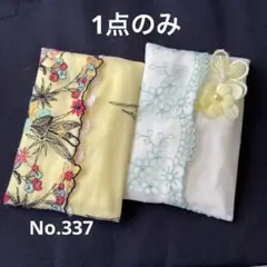 ポケットティッシュケース2枚セットNo.337 1点のみ
