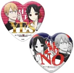 【新品　未使用品】かぐや様は告らせたい ハート型 YES/NO クッション