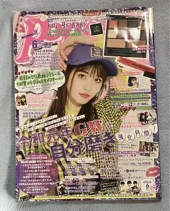 雑誌Popteen 28冊 高橋文哉 めるる 駒木根葵汰 ゆうちゃみ 本田響矢 雑誌Popteen 28冊 高橋文哉 めるる 駒木根葵汰 ゆうちゃみ 本田