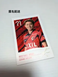 アントラーズ　インスタントフォトカード　荒木