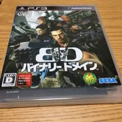 バイナリー ドメイン