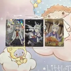 ウマ娘　ウエハース　オグリキャップ　3枚セット
