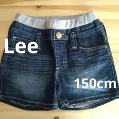 Lee　デニム　ショートパンツ　150cm