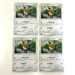 イーブイ　sm12a 109/173 4枚セット　ポケモンカード　サン＆ムーン