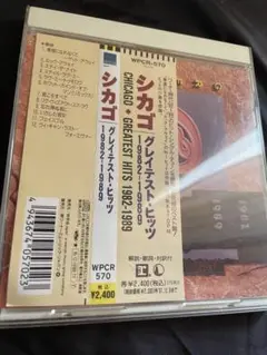 シカゴ グレイテストヒッツ 1982-1989