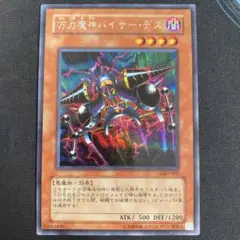 2025年最新】遊戯王 万力魔神バイサー・デス GB7-002の人気