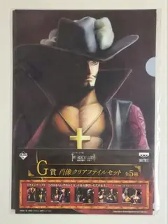 一番くじ ワンピース THE GREAT GALLERY～　クリアファイル全5種