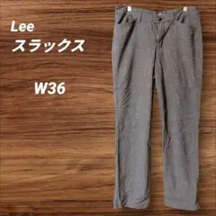 スタイリッシュ✨️Lee 【W36】 スラックス グレー