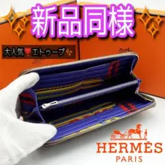 激レア❣️HERMES アザップ ロング シルクイン エトゥープ 長財布