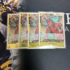ワンピースカード　ニコロビン　R 黄色