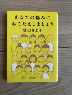 【大幅値下げ】あなたの悩みにおこたえしましょう
